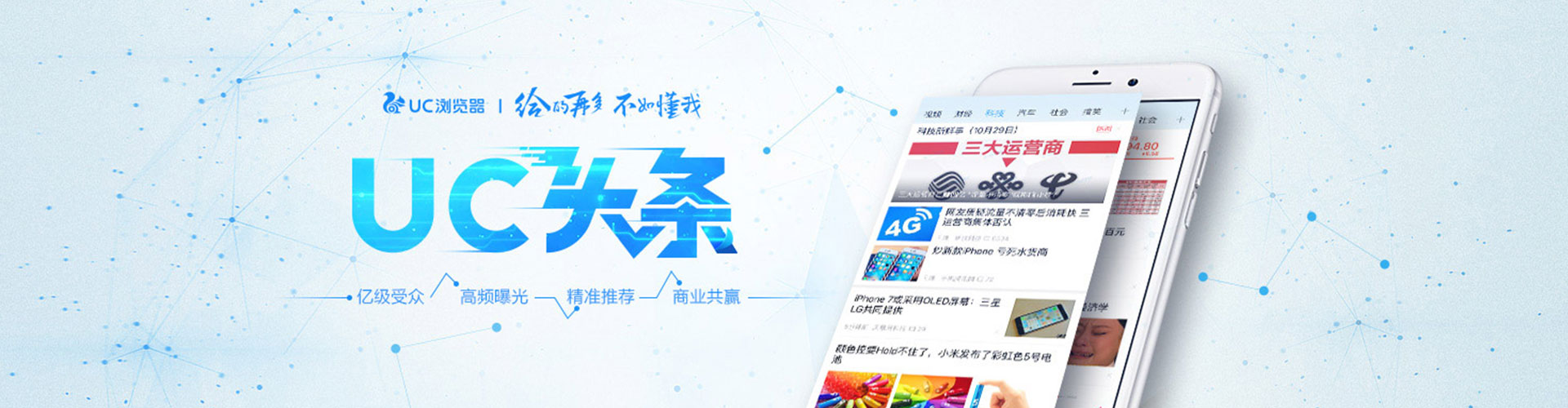 肥城信息流优化
